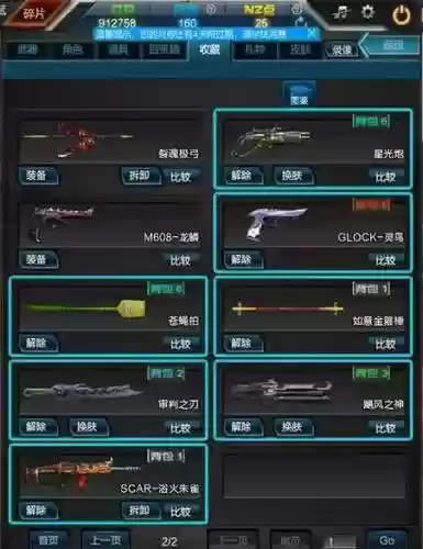 逆战中第一把觉醒武器是什么意思插图1
