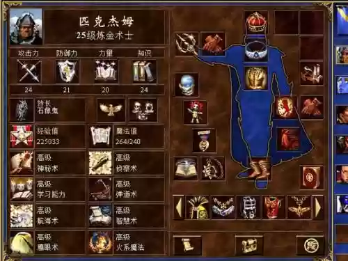英雄无敌合体装备插图