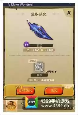秦时明月手游装备升金插图1