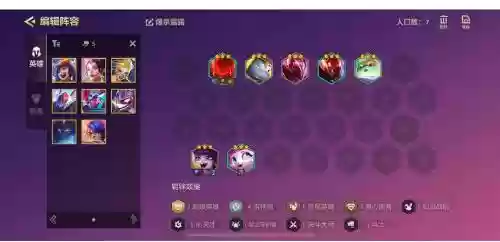 下棋露露阵容插图1