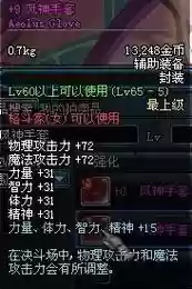 dnf风神武器排行榜插图