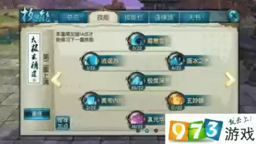 青云飞升攻略