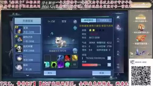倩女幽魂聪慧出战技能选什么插图1