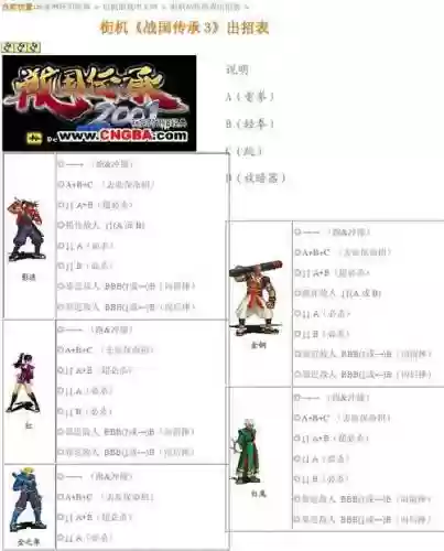 战国basara3伙伴技能哪个好插图1