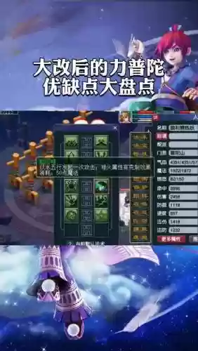 梦幻西游普陀79五开插图