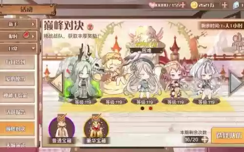食之契约4-2攻略插图