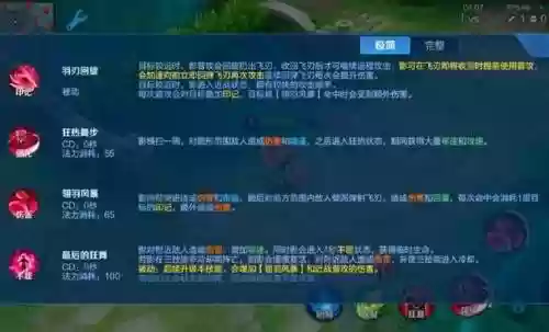 本周限免英雄拥有4个主动技能插图1