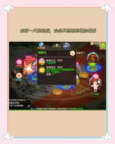 梦幻西游手游关闭同屏插图1