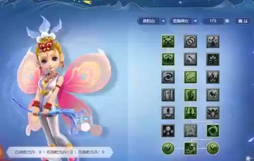梦幻西游普陀加5魔可以吗插图1