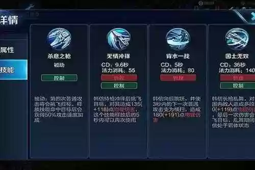 韩信一技能几个位移_1插图1