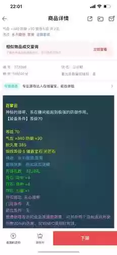 梦幻西游60不磨腰带插图1