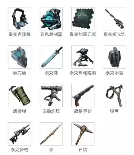 方舟近战武器mod插图