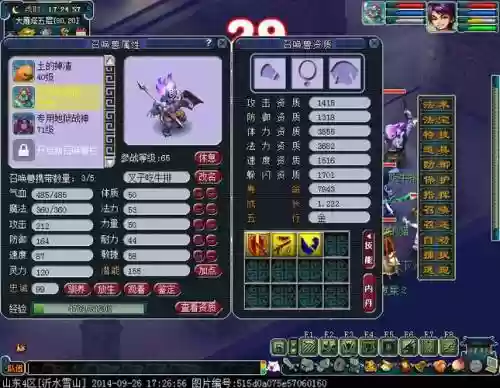 梦幻西游2比夜叉快插图1