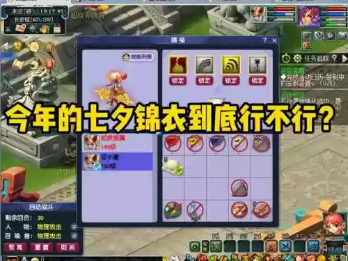 梦幻西游锦衣软件有吗插图1
