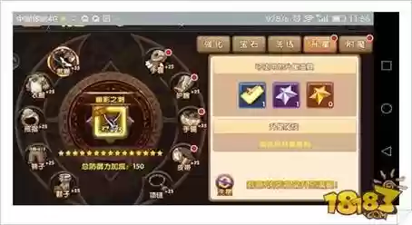 命运之城时空装备升星_1插图