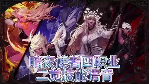 月影星劫武器属性插图1