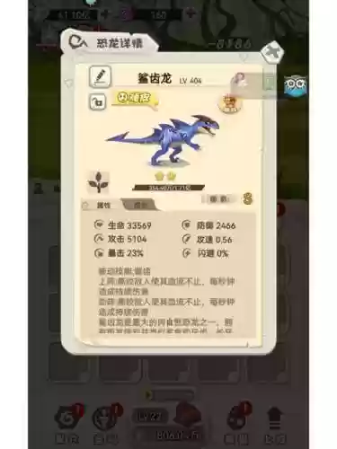 挂机养恐龙最好阵容搭配插图