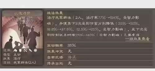张角阵容搭配图插图