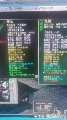 大话西游3炼化13装备插图