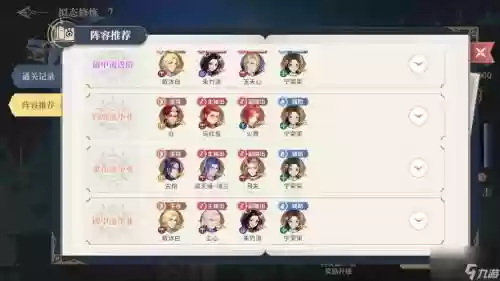 拟态修炼阵容插图