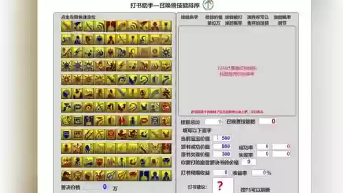 梦幻西游魔兽要诀强力插图