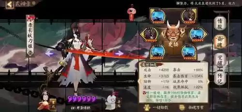 妖刀sp阵容插图
