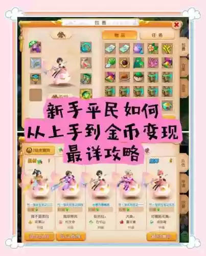 梦幻西游手游哪里出简易概率高插图