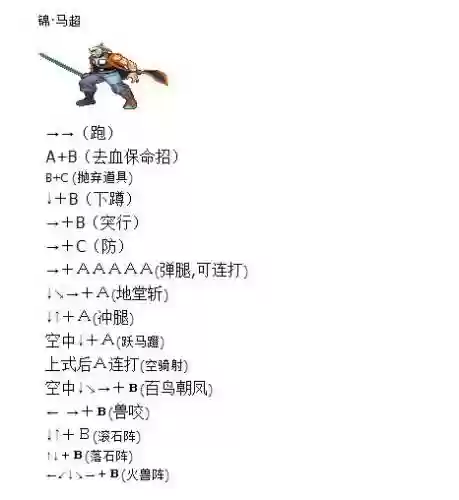 三国战纪2群雄争霸武将技能表插图1