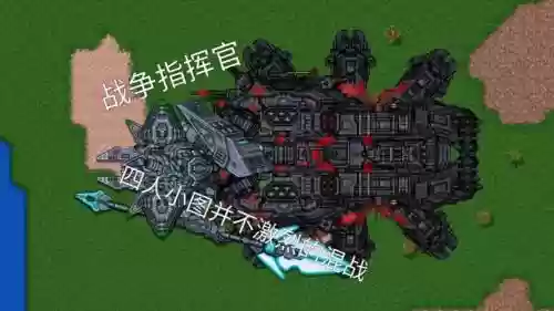 铁锈战争阵容插图1