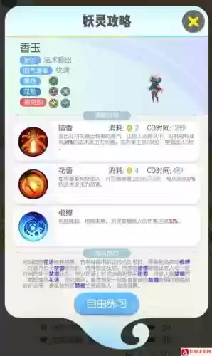一起来捉妖新人阵容搭配插图