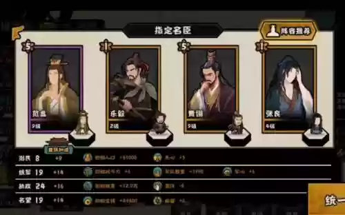 乐毅搭配阵容插图
