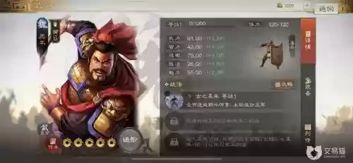 战棋郭嘉阵容搭配插图1