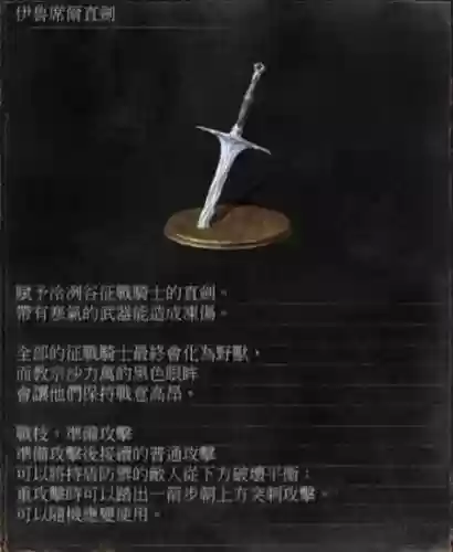 黑暗之魂3诅咒师武器插图