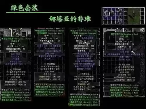 暗黑破坏神2装备库atm插图