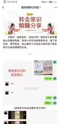 梦幻西游转斤插图