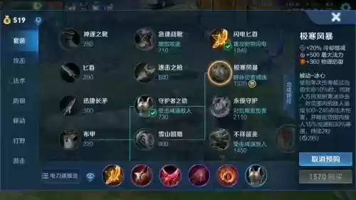 老夫子出装备顺序插图
