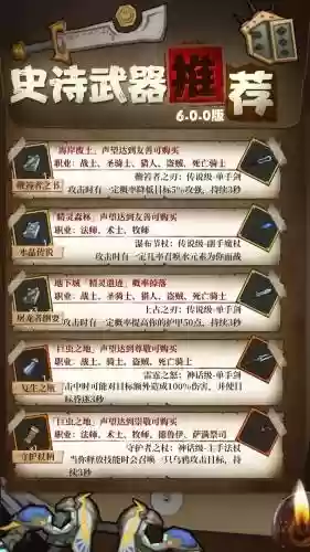 勇者装备第几期最好