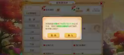 梦幻西游2016开区公告插图1