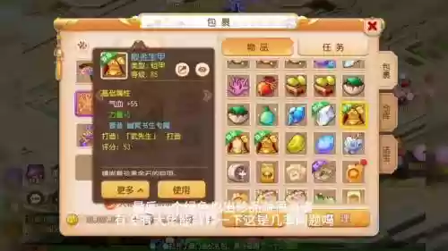梦幻西游首饰提升打吗插图