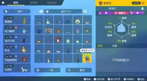 赛富豪搭配阵容插图1