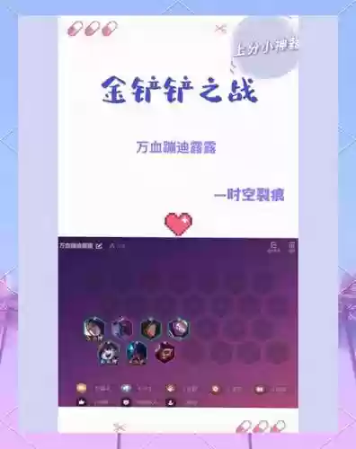恶心阵容推荐插图