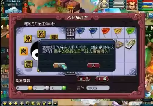 梦幻西游如何炼出金砂丹插图