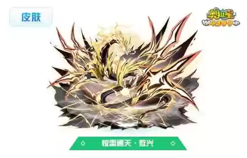 奥拉星龙王熬兴技能搭配插图1