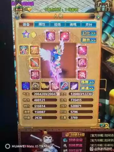 缥缈西游装备升星攻略插图1