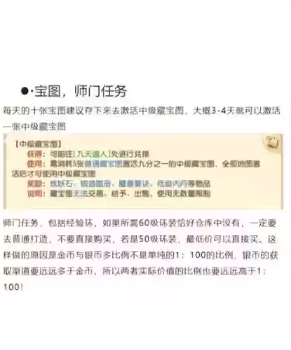 梦幻西游85级赚钱攻略插图
