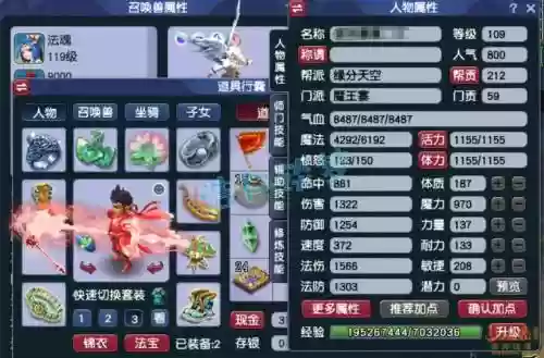 梦幻女魔王装备插图1