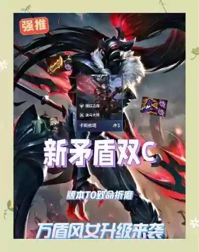 盾矛阵容插图1