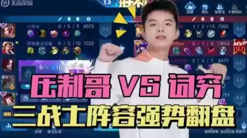 词穷无视阵容插图1