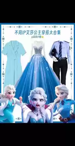 流浪公主搭配阵容插图1