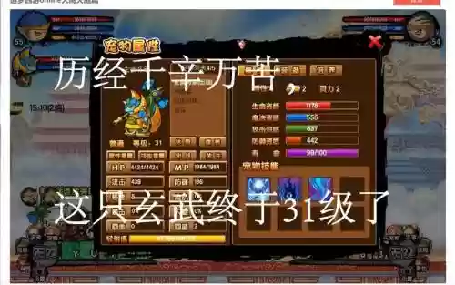 造梦西游3玄武带什么装备插图1